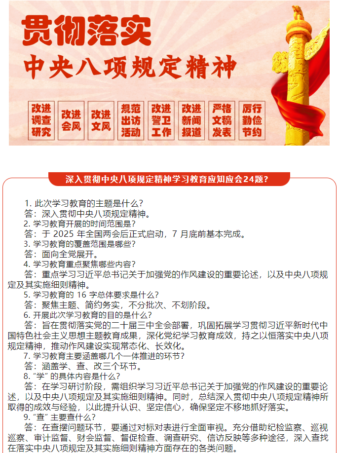 微信图片_2025-05-09_142430_805.png