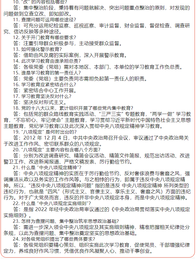 微信图片_2025-05-09_142445_356.png